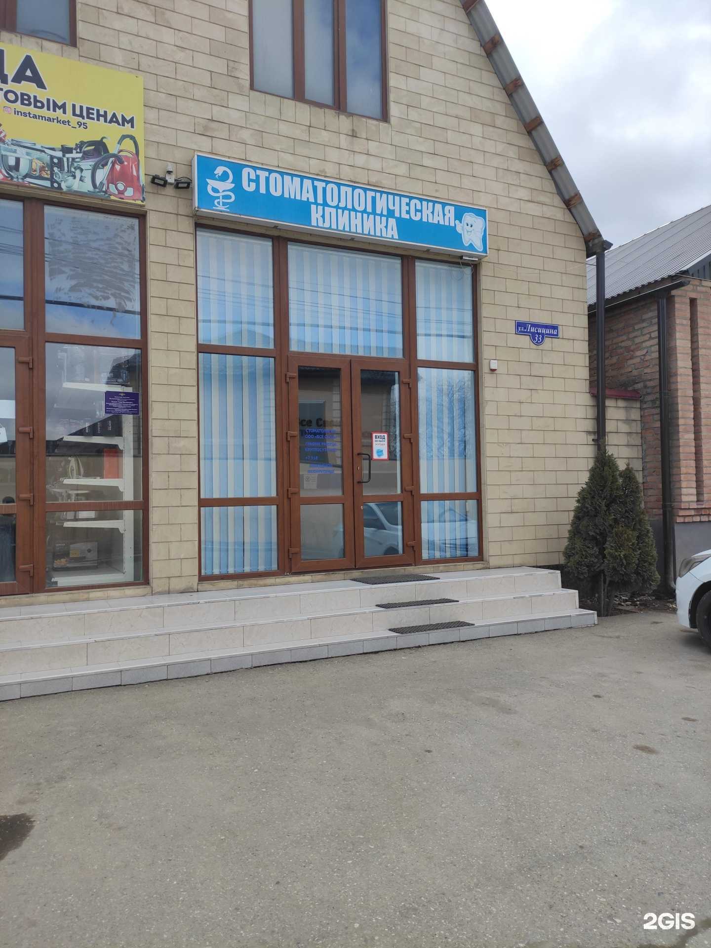 Отзывы на компанию Все свои в г. Грозный c фото