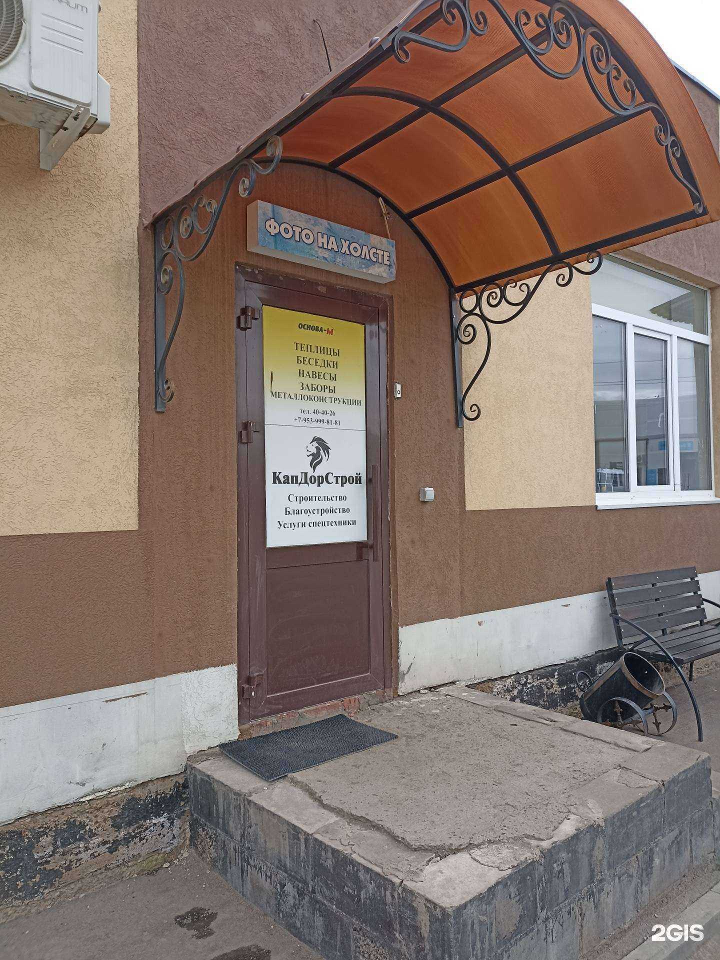 Отзывы на компанию Уют строй в Альметьевске c фото