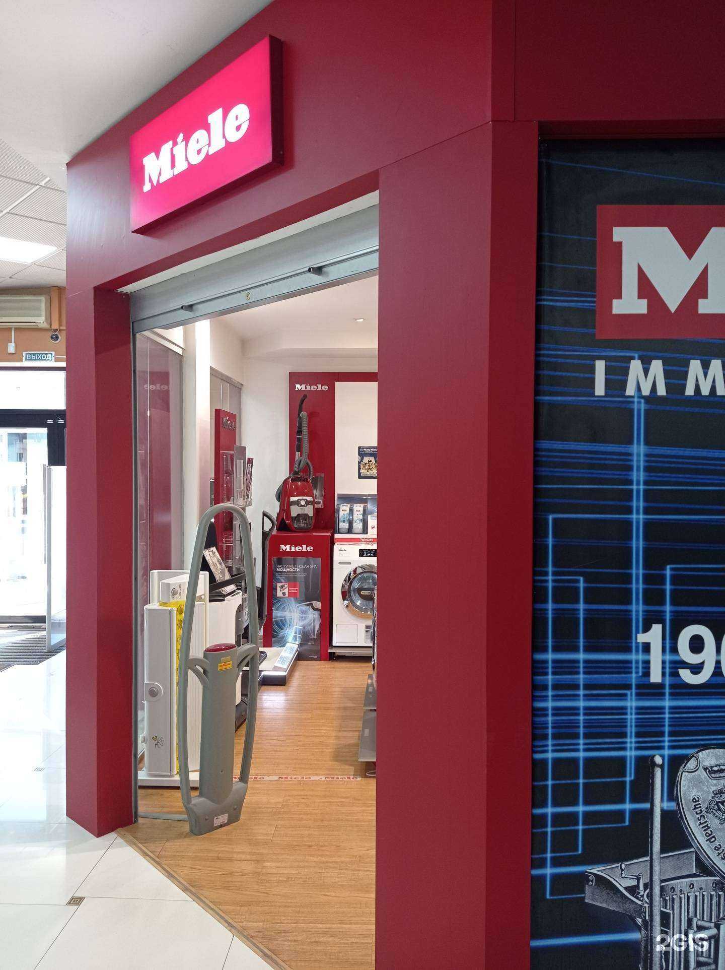 Отзывы на компанию Miele в Сургуте c фото