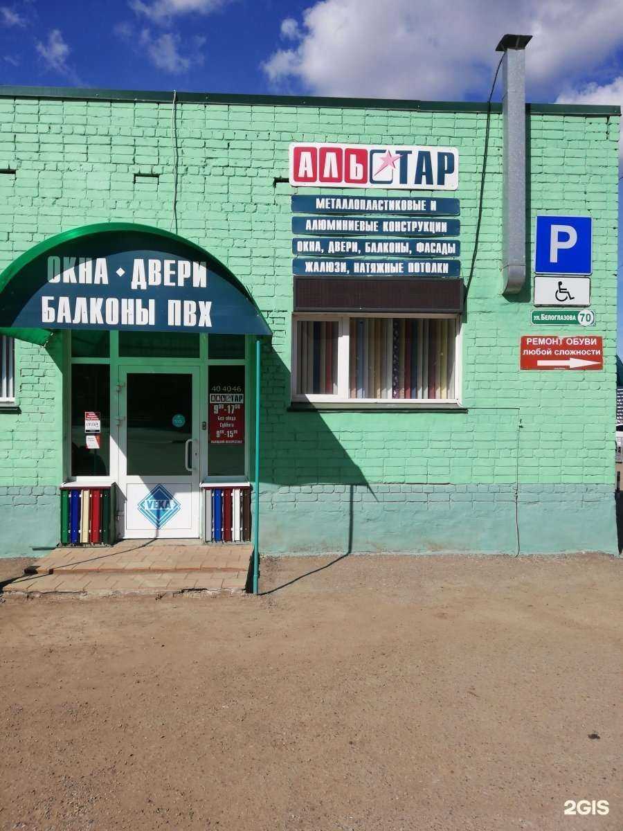 Отзывы на компанию Mangal в Альметьевске c фото - фотография 2 из 2