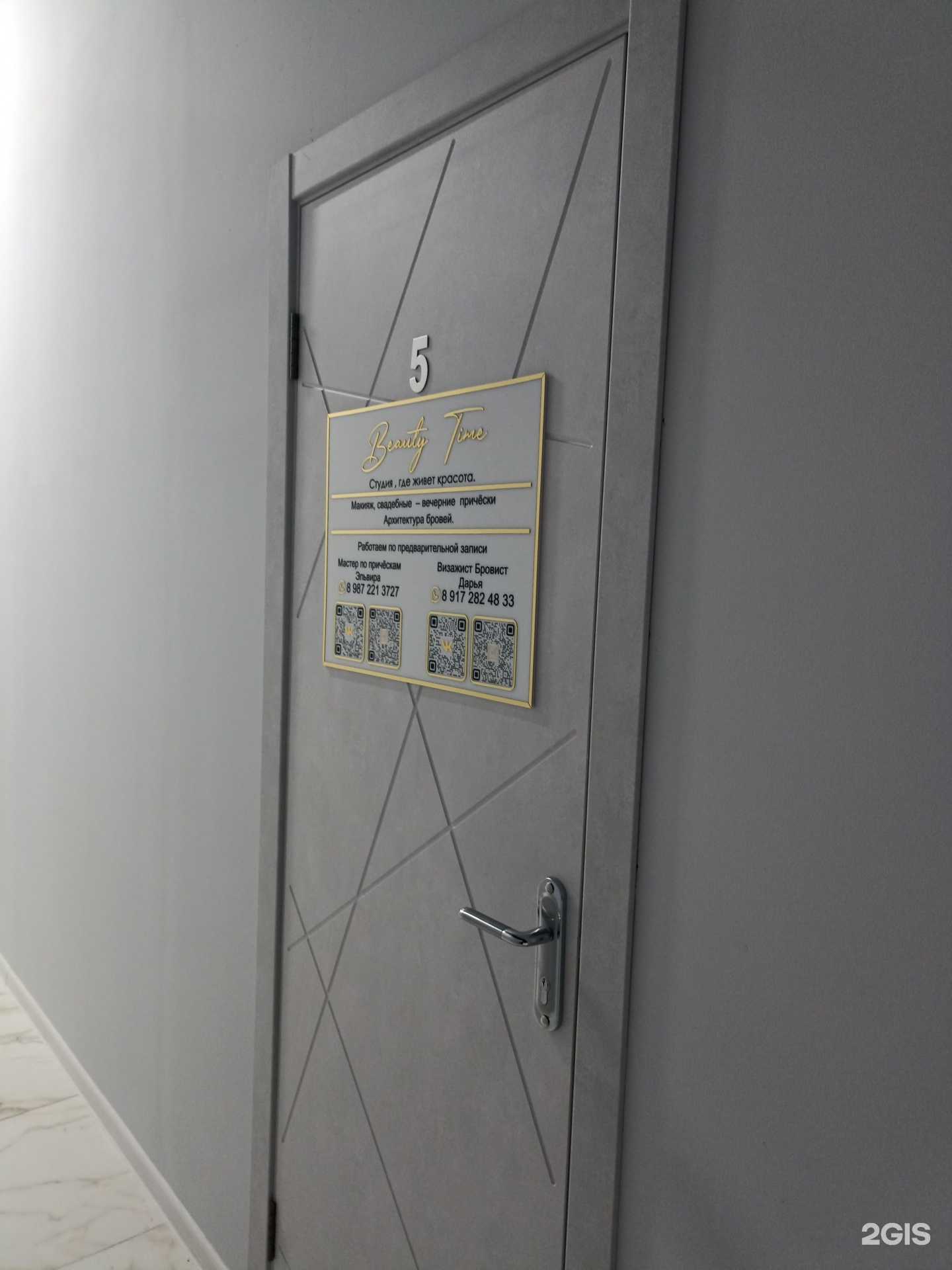 Отзывы на компанию Beauty time в Нижнекамске c фото