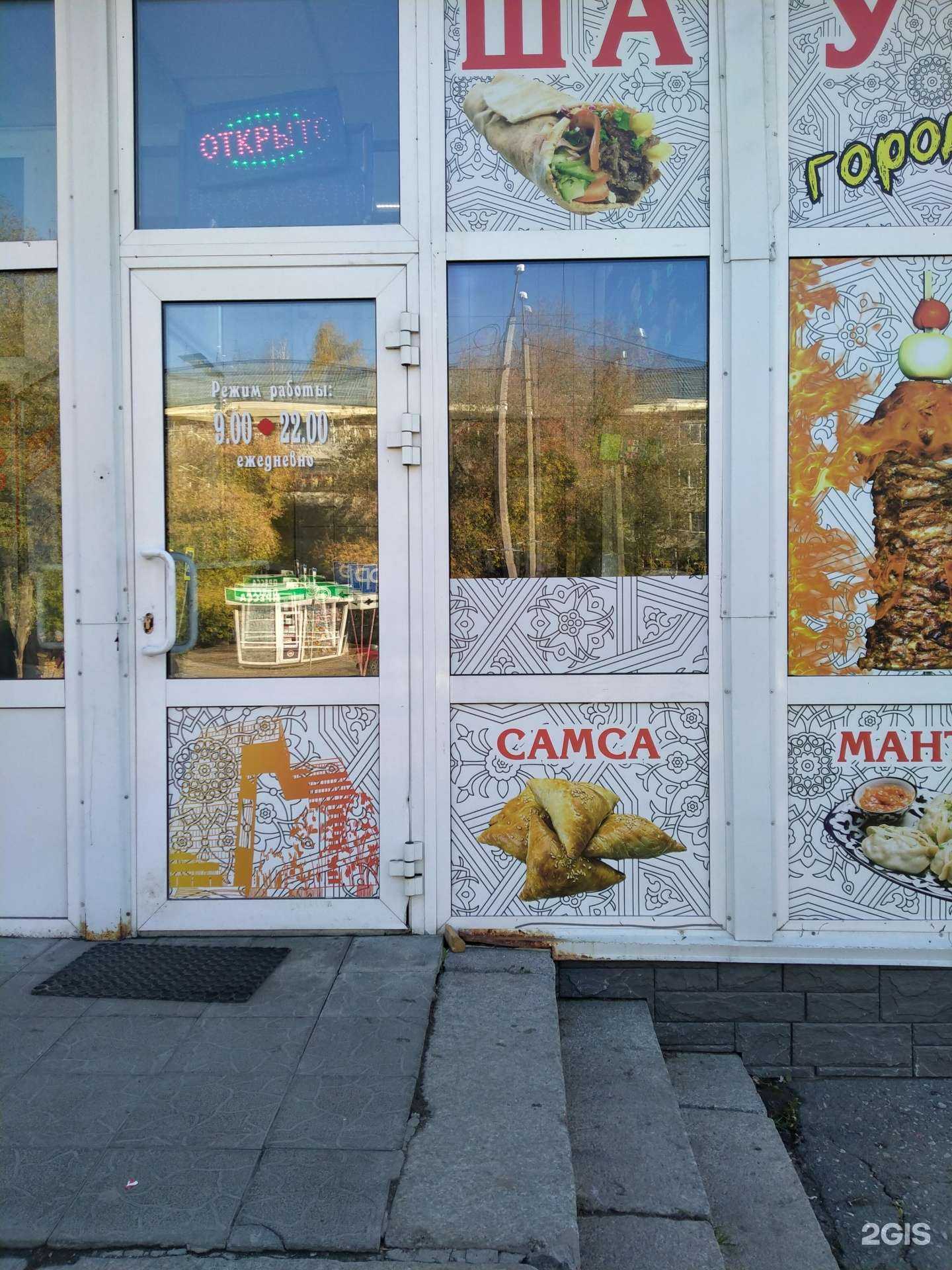 Отзывы на компанию Городок в г. Новосибирск c фото