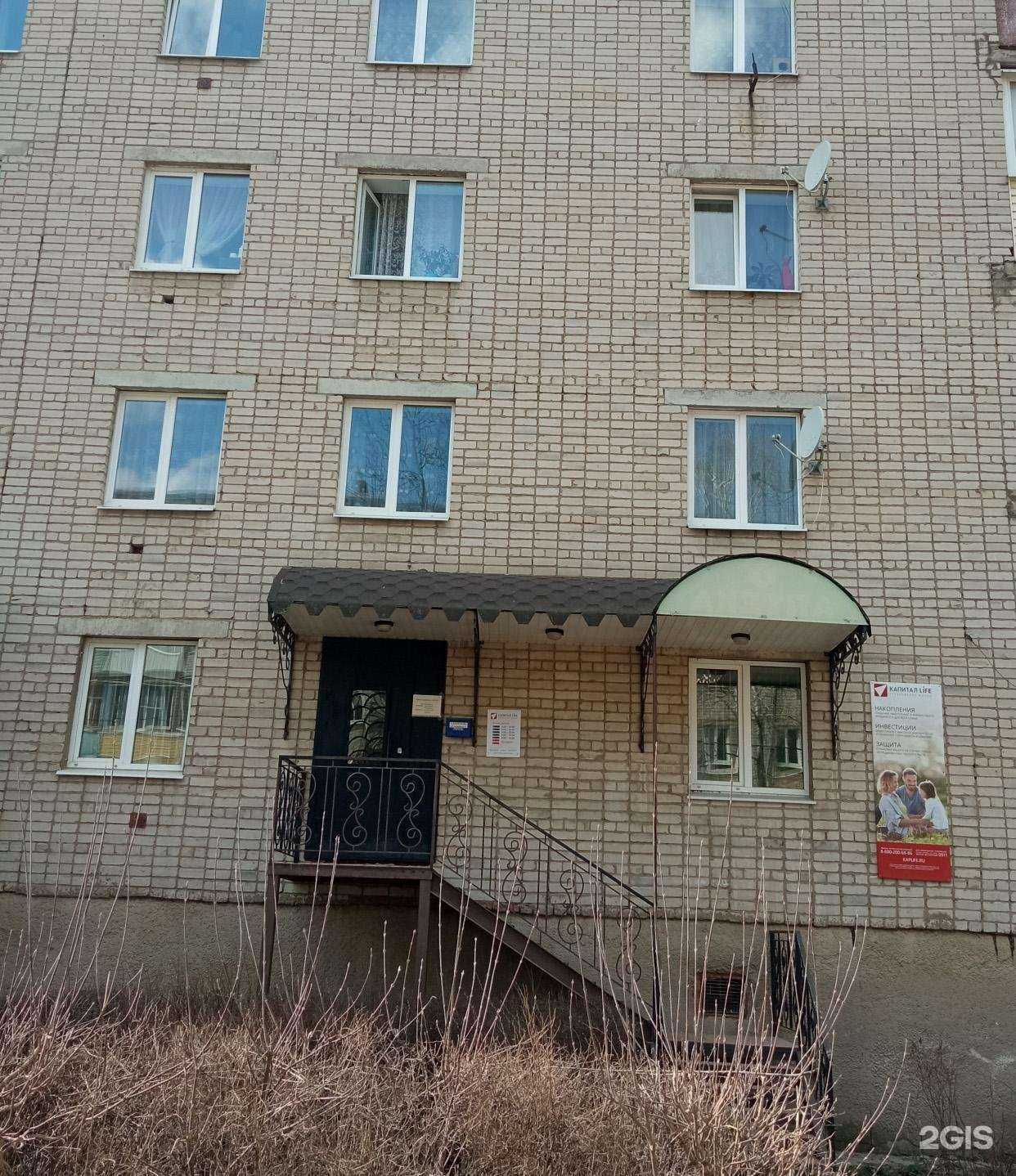 Отзывы на компанию Капитал Life в г. Нерехта c фото