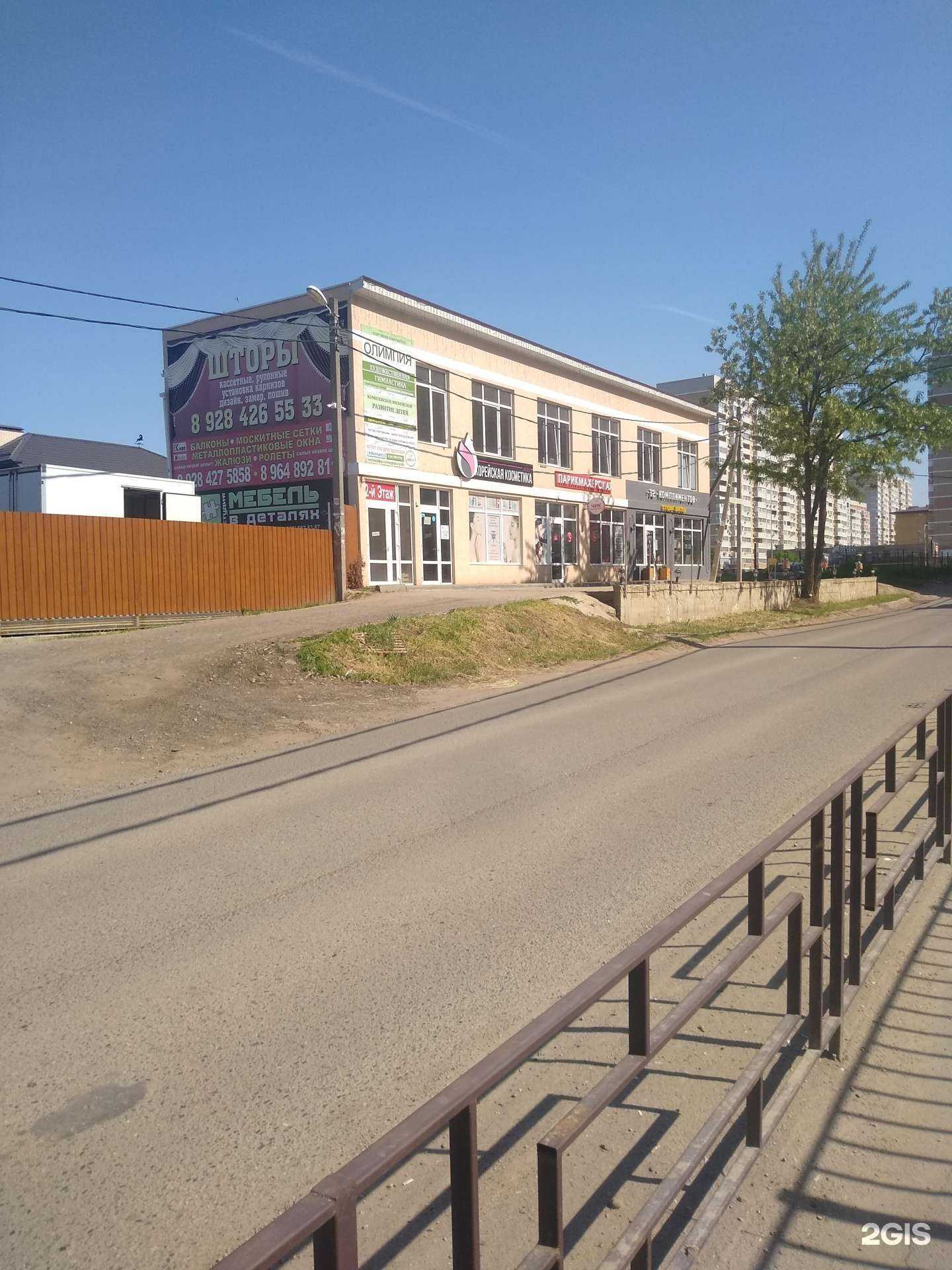 Отзывы на компанию Ты космос в Краснодаре c фото - фотография 2 из 2