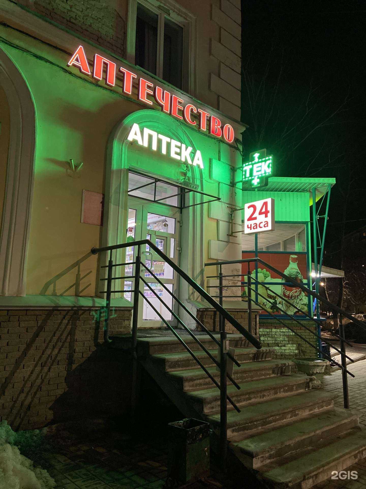 Отзывы на компанию Аптечество в Нижнем Новгороде c фото