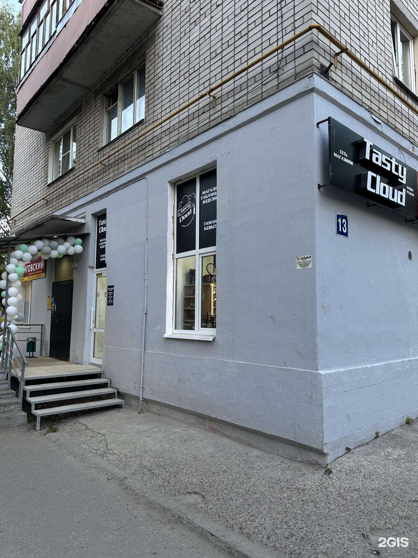 Отзывы на компанию Tasty Cloud в г. Йошкар-Ола c фото