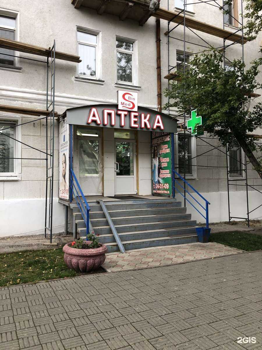 Отзывы на компанию Аптека Биомедсервис в г. Омск c фото