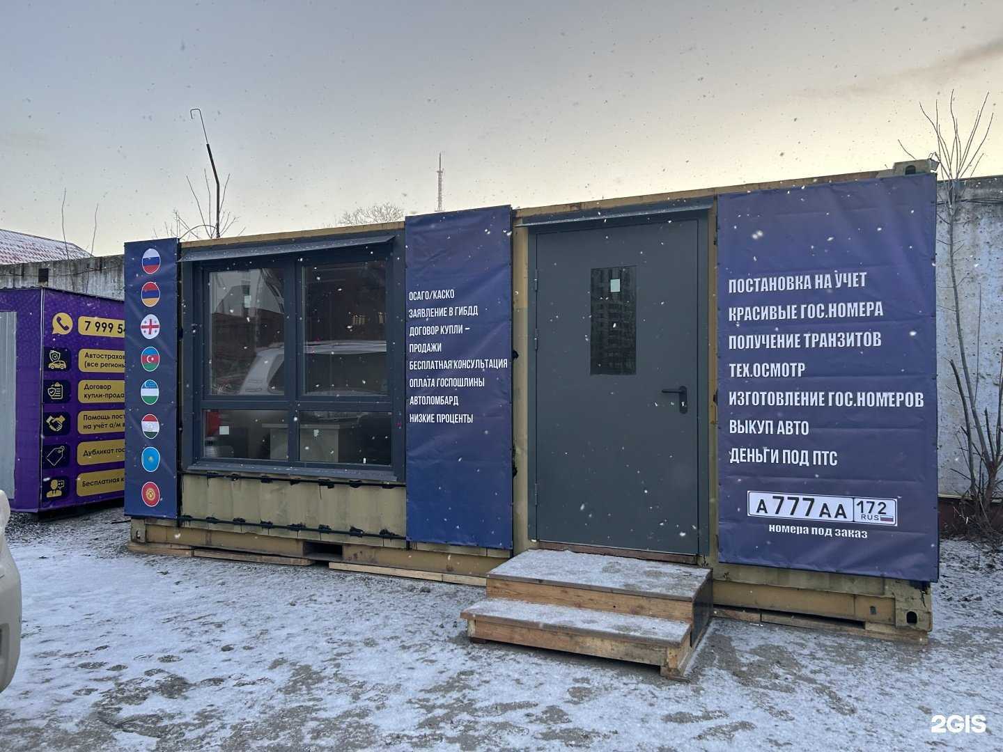 Отзывы на компанию Авто в Тюмени c фото