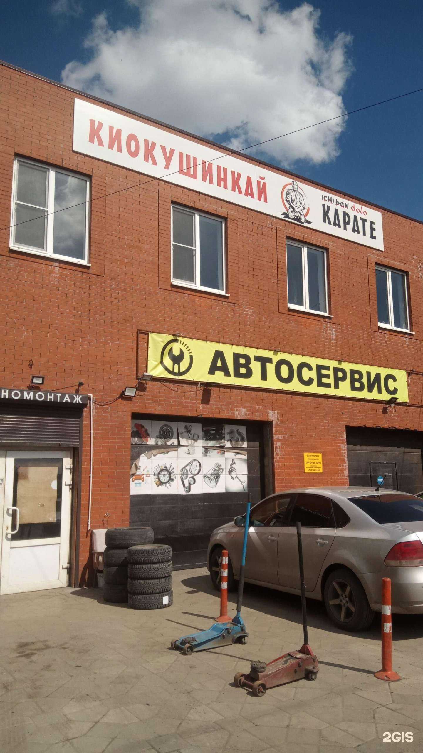 Отзывы на компанию Каратэ-до Киокушинкай Ichiban в г. Батайск c фото