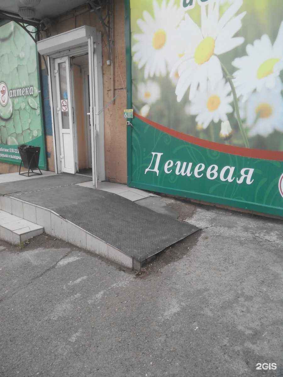 Отзывы на компанию Дешёвая Аптека в г. Красноярск c фото