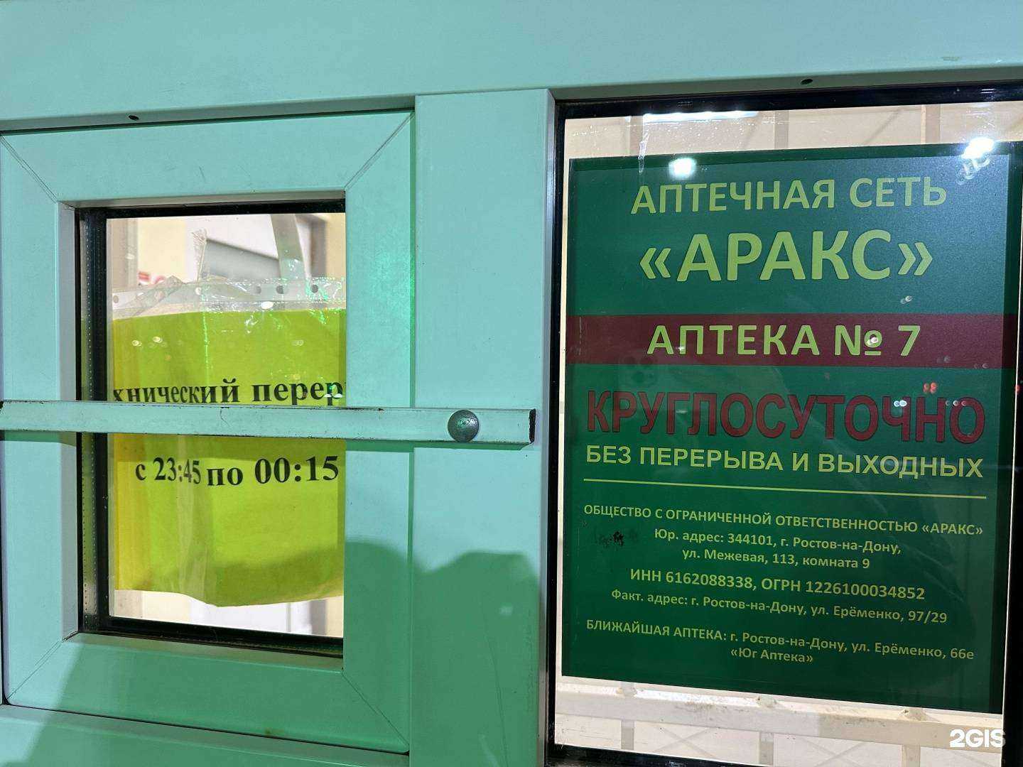 Отзывы на компанию Форвард  в Ростове-на-Дону c фото