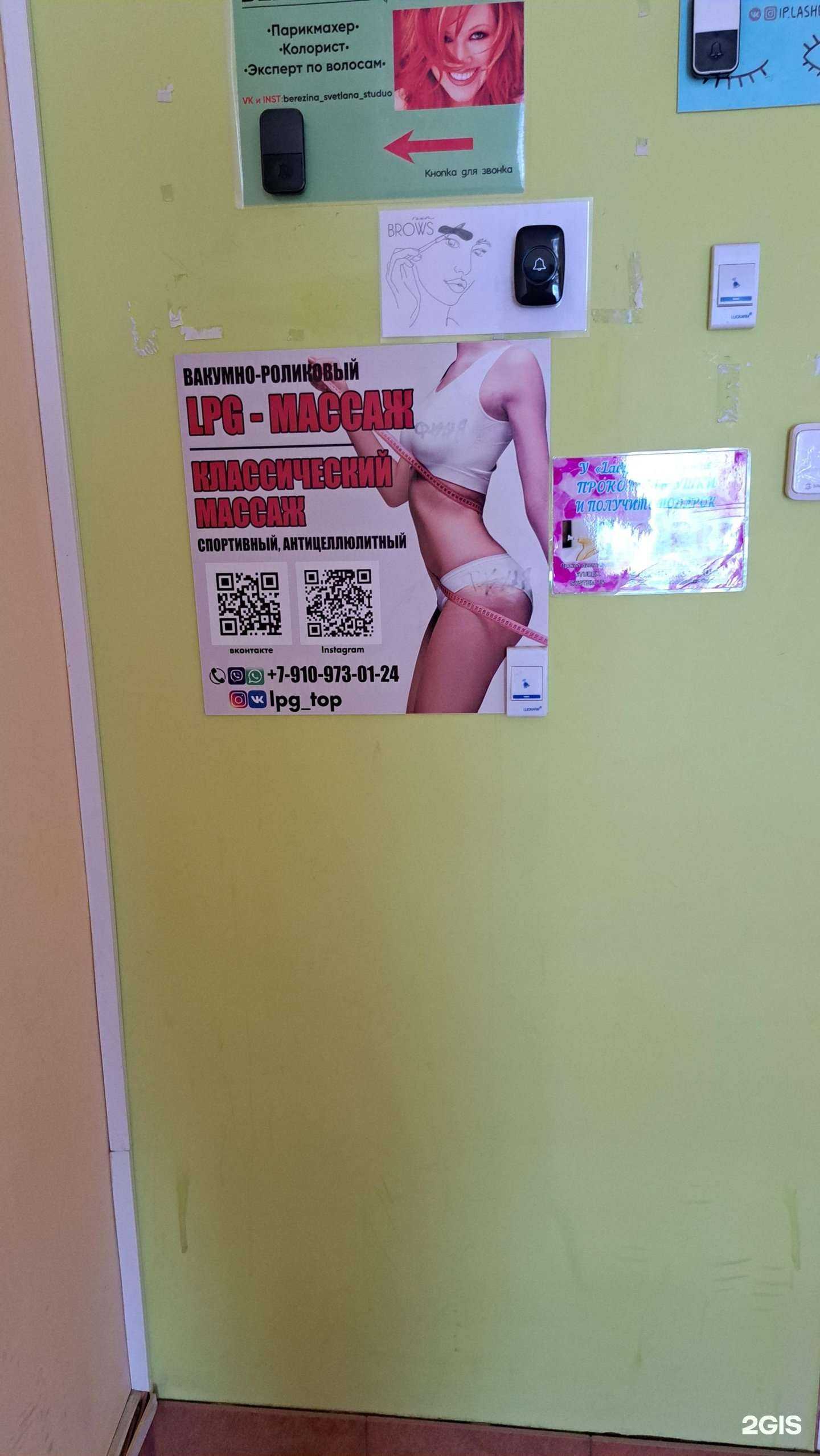 Отзывы на компанию Студия красоты Березиной Светланы в Ярославле c фото