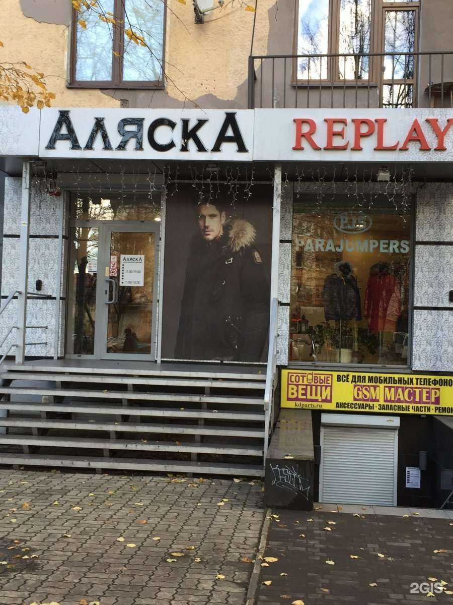 Отзывы на компанию Аляска в Калининграде c фото