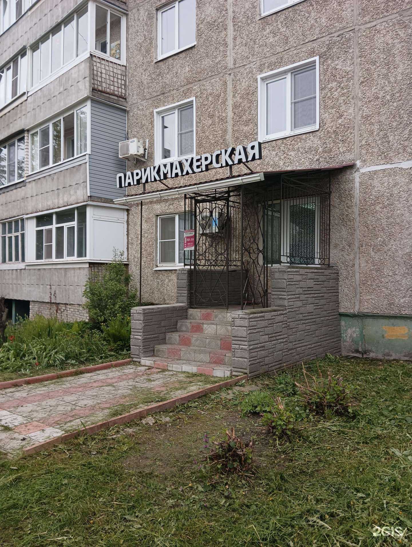 Отзывы на компанию Парикмахерская в г. Муром c фото