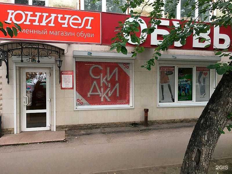 Отзывы на компанию Юничел в г. Иркутск c фото