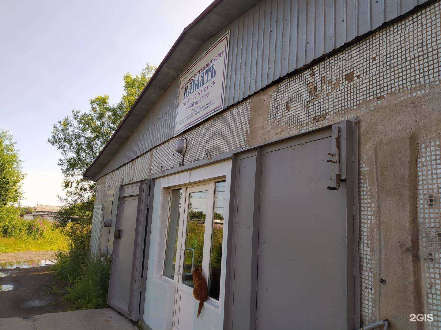 Отзывы на компанию Память в Поронайске c фото