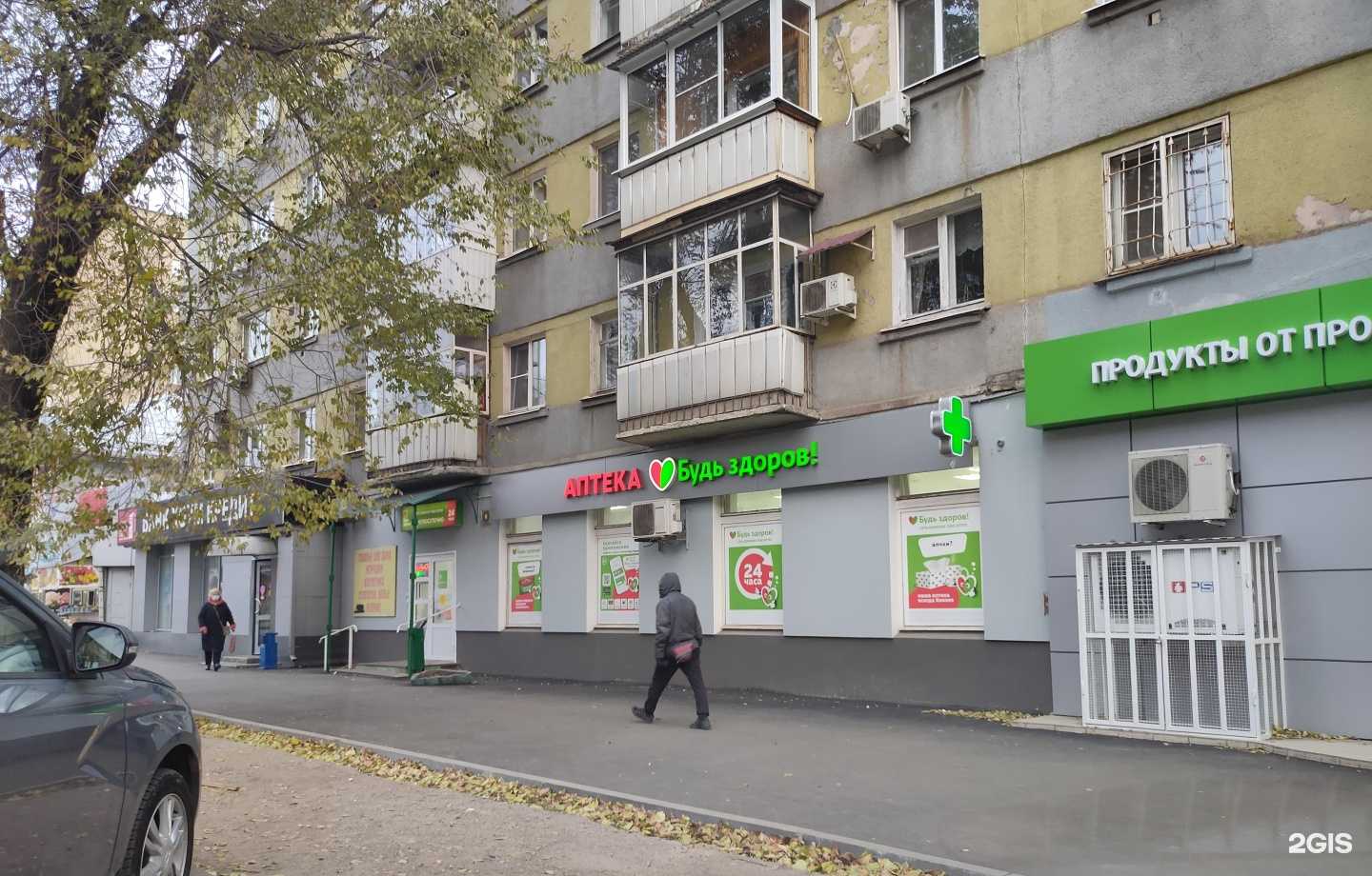 Отзывы на компанию Здравсити в Саратове c фото - фотография 2 из 2