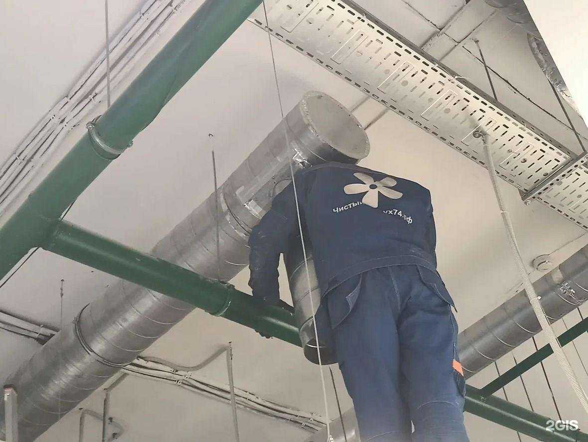 Отзывы на компанию Чистый Воздух в Челябинске c фото