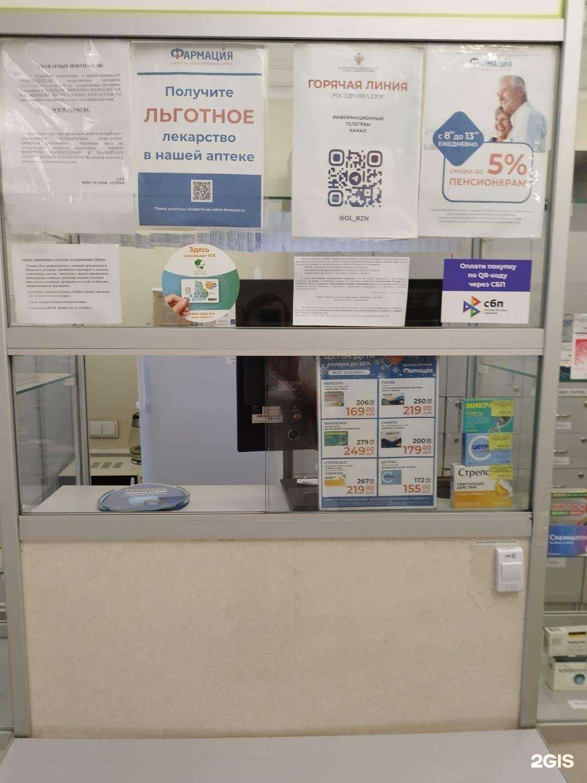Отзывы на компанию Фармация в Екатеринбурге c фото