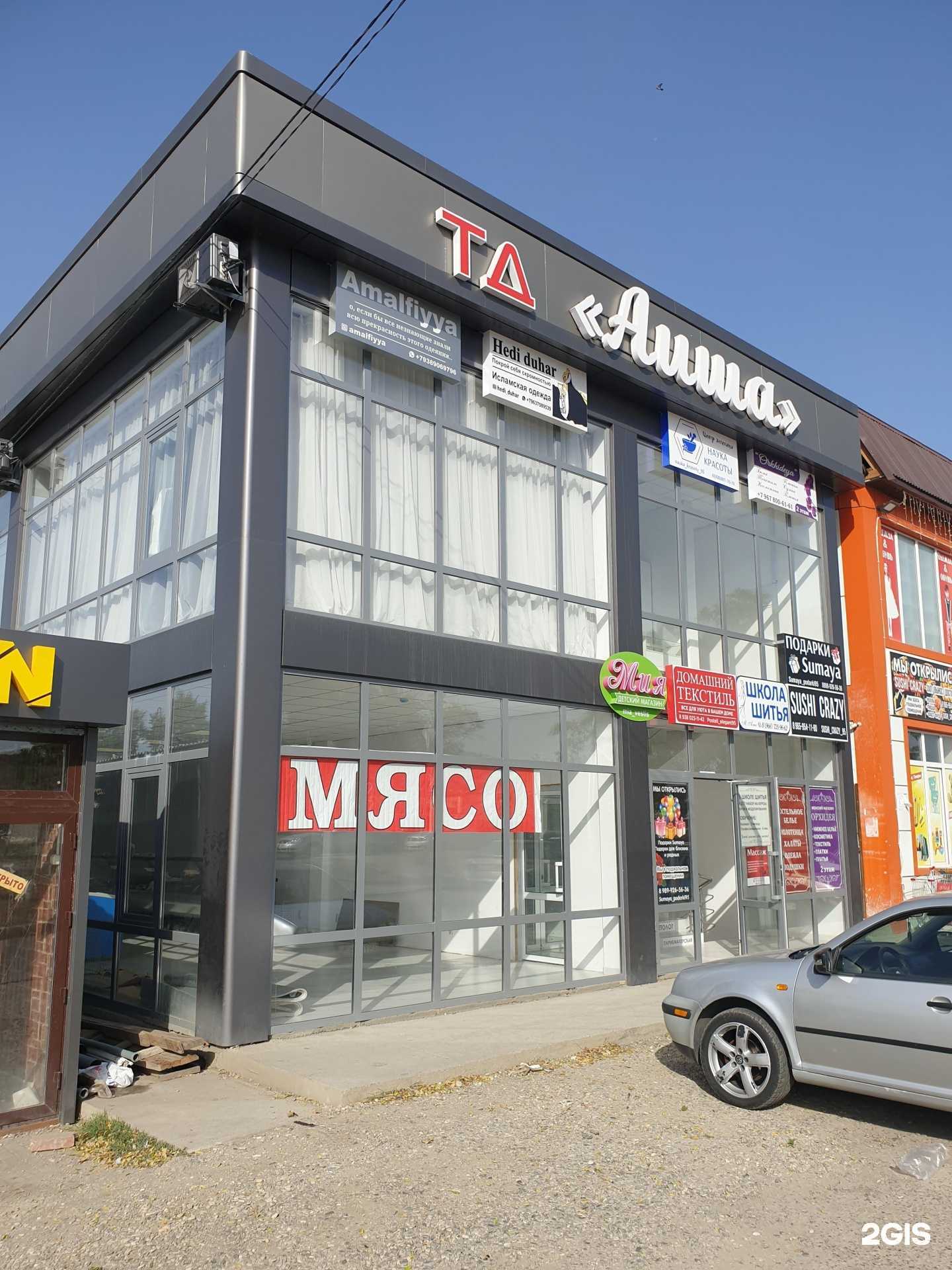 Отзывы на компанию  Мясной магазин в Грозном c фото - фотография 2 из 2