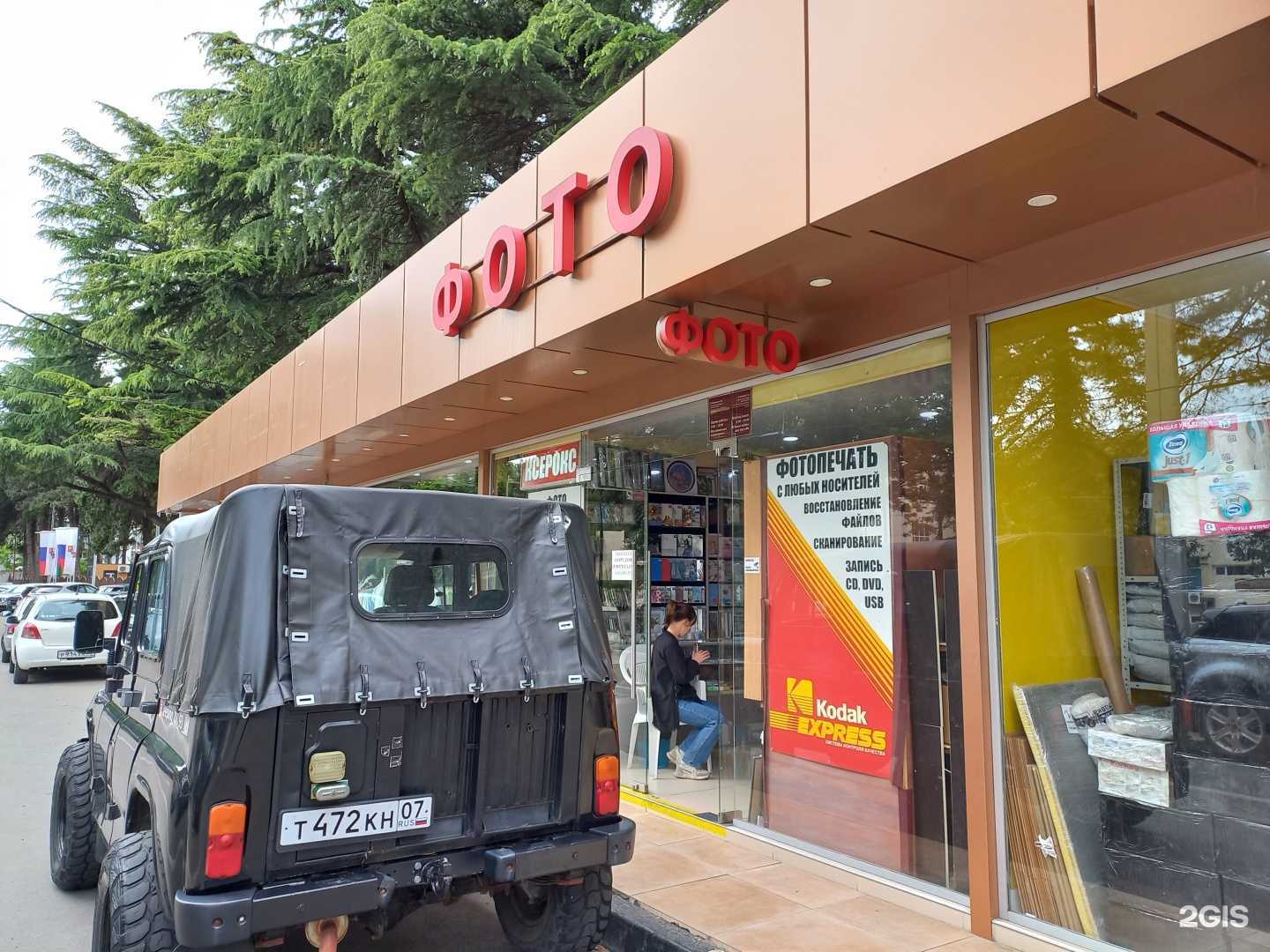 Отзывы на компанию Фотопозитив в г. Сочи c фото