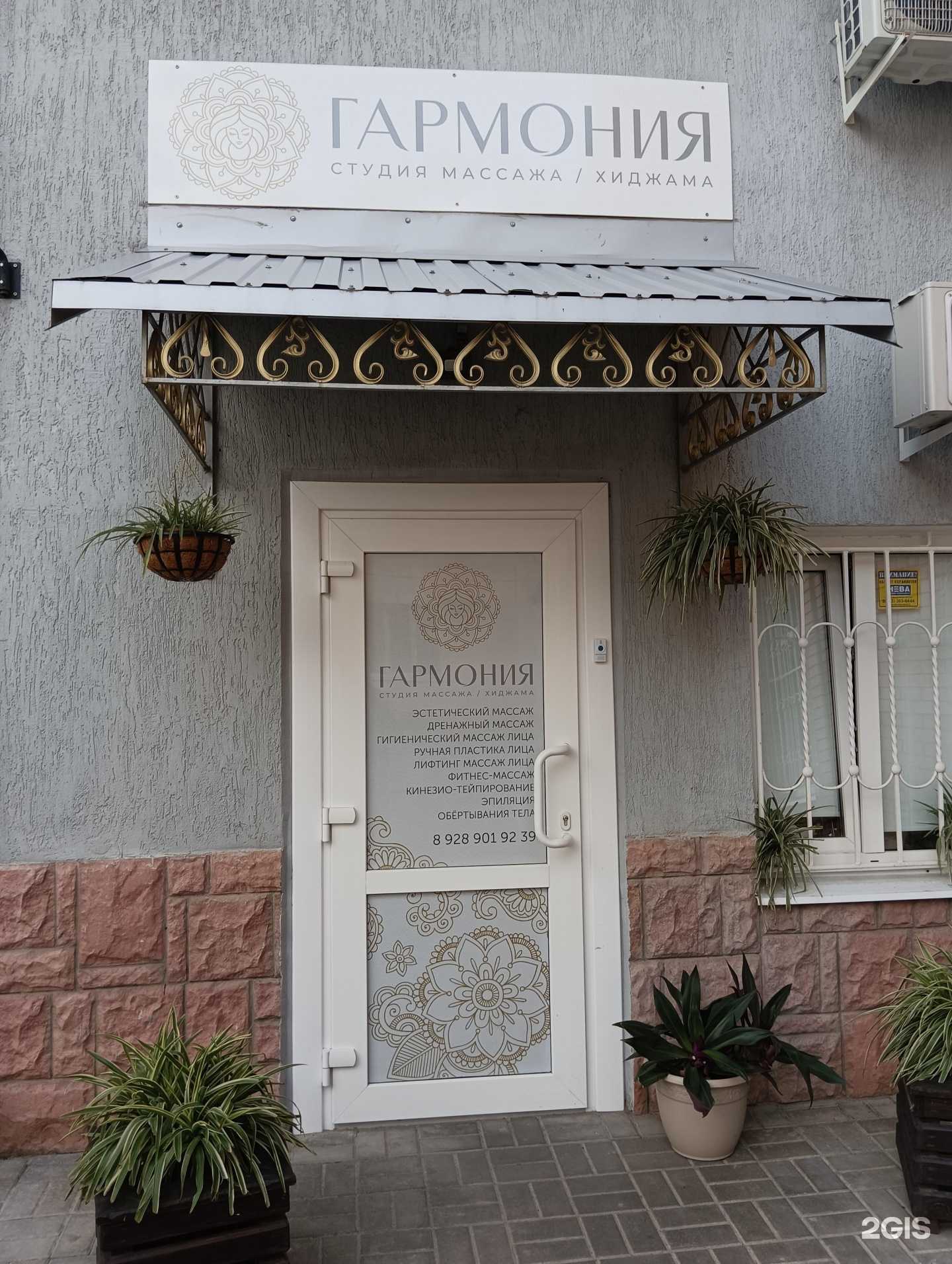 Отзывы на компанию Гармония в Шахтах c фото