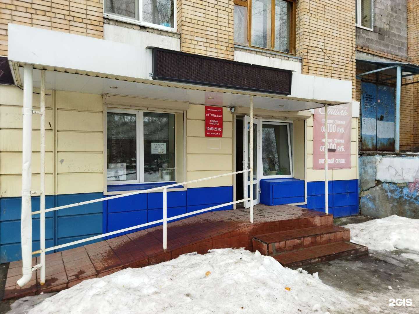 Отзывы на компанию Стиль в Тюмени c фото