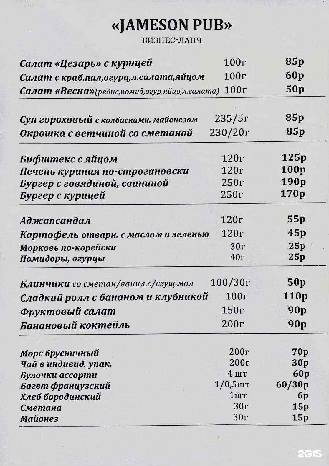 Отзывы на компанию Джемесон в г. Новоуральск c фото