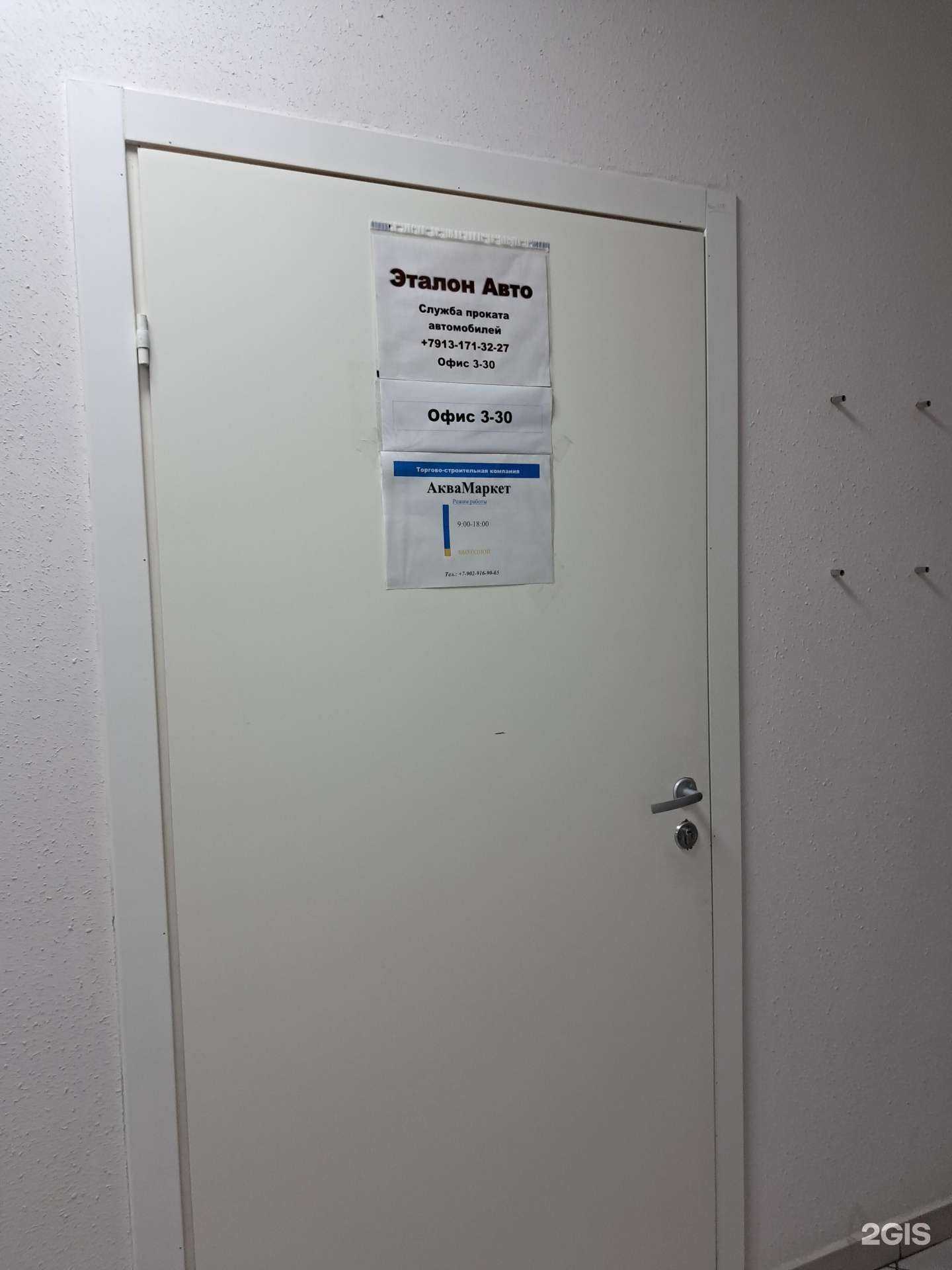 Отзывы на компанию Эталон-авто в Красноярске c фото