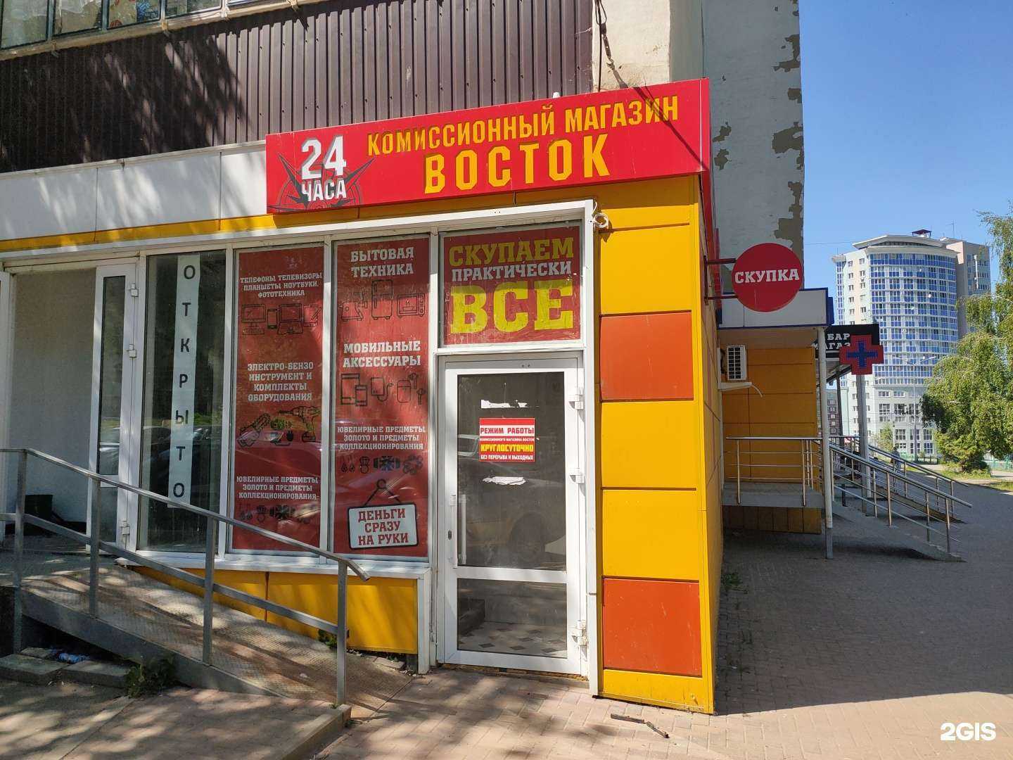 Отзывы на компанию Восток в г. Саранск c фото