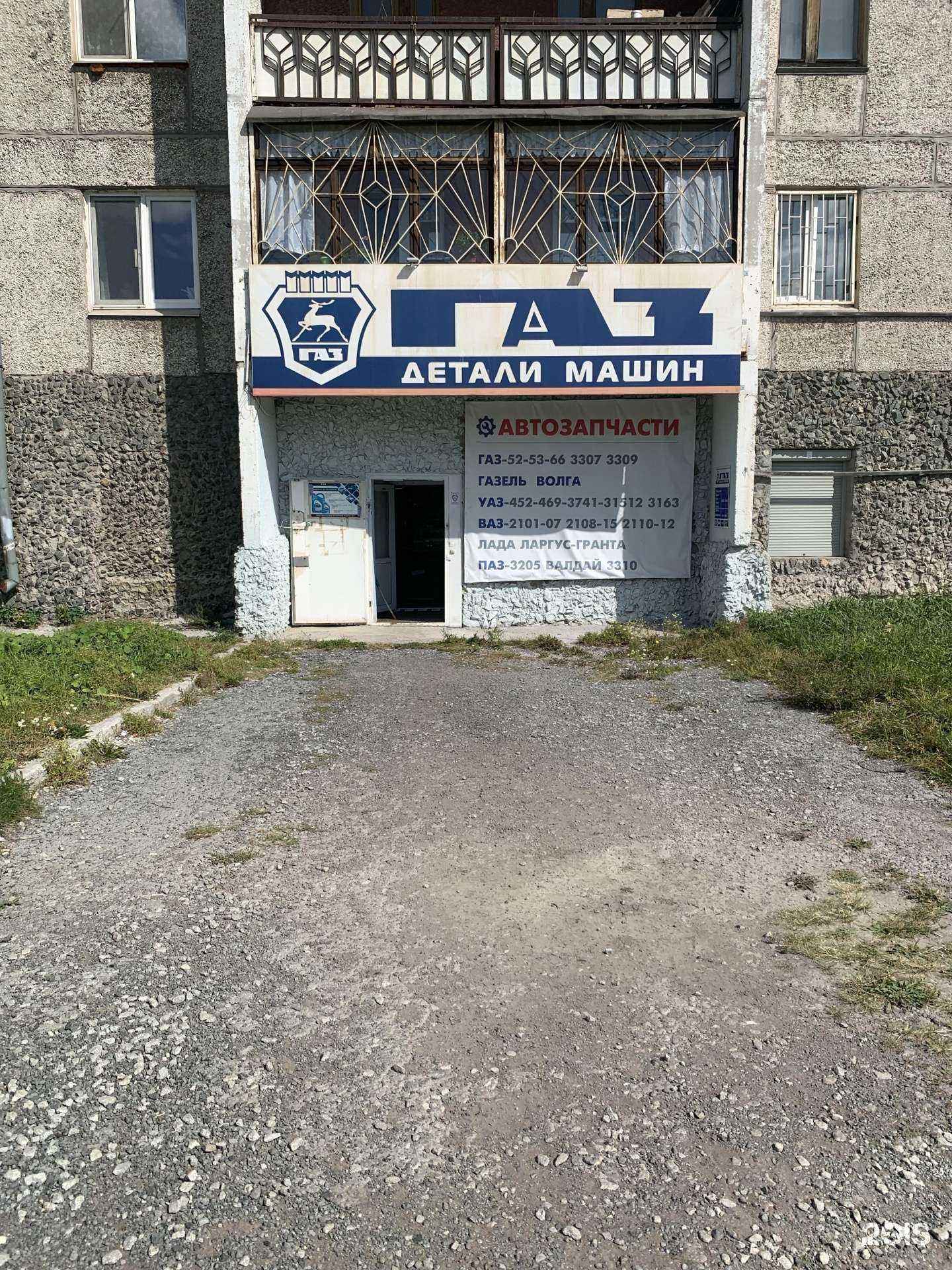 Отзывы на компанию ГАЗ детали машин в Екатеринбурге c фото