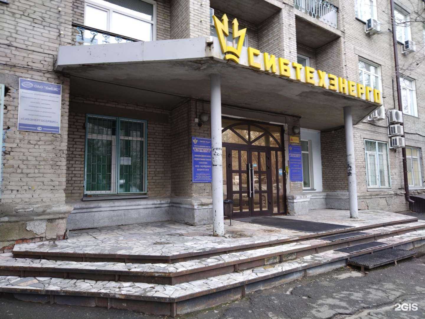 Отзывы на компанию СибОРГРЭС в Новосибирске c фото