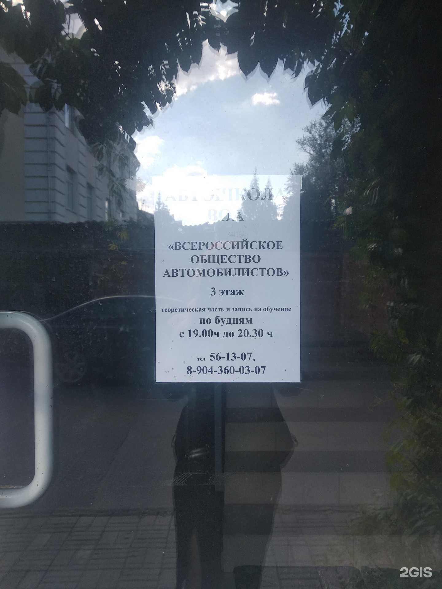 Отзывы на компанию Всероссийское общество автомобилистов в г. Смоленск c фото