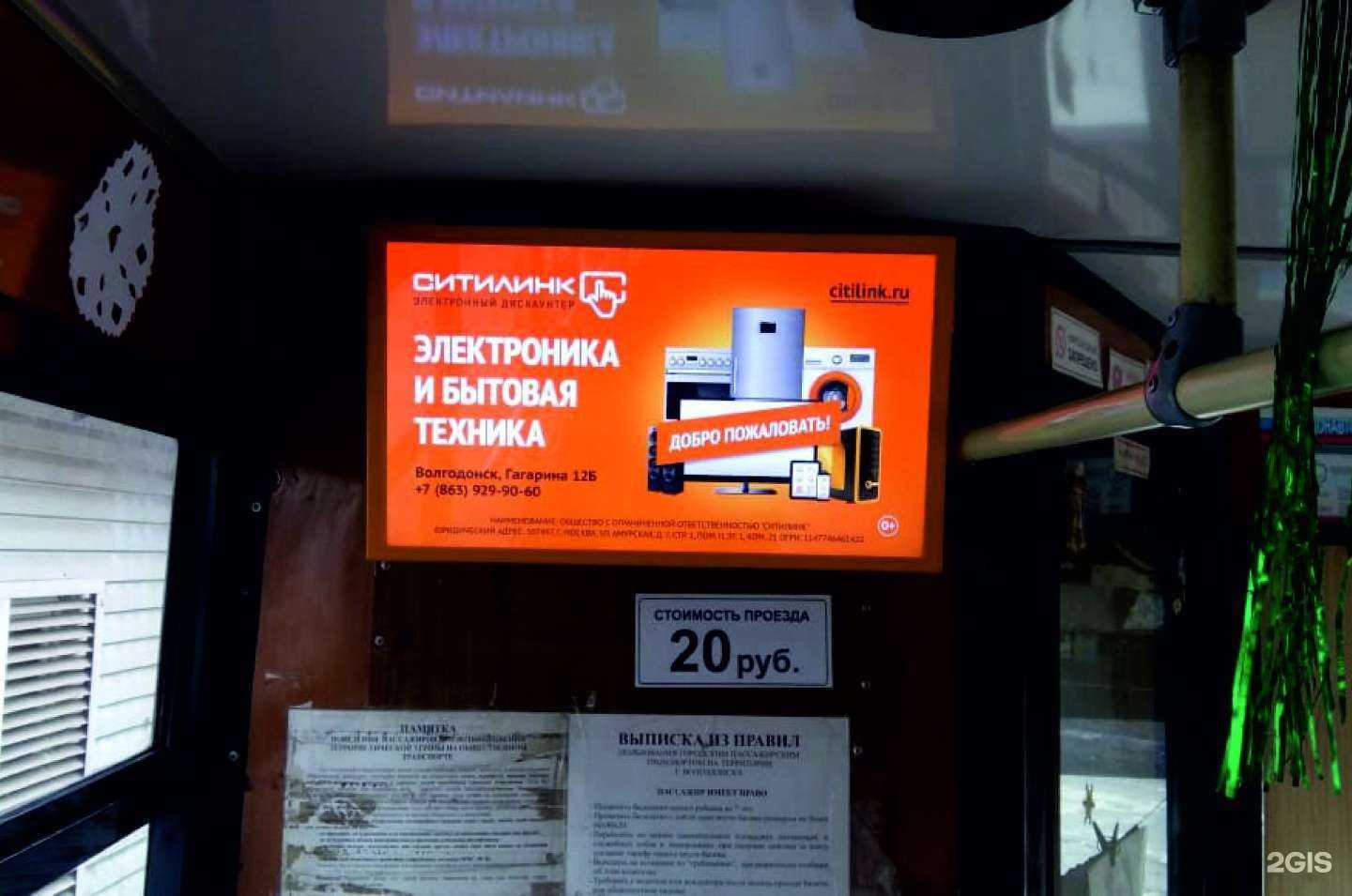 Отзывы на компанию Транспортное телевидение в г. Волгодонск c фото