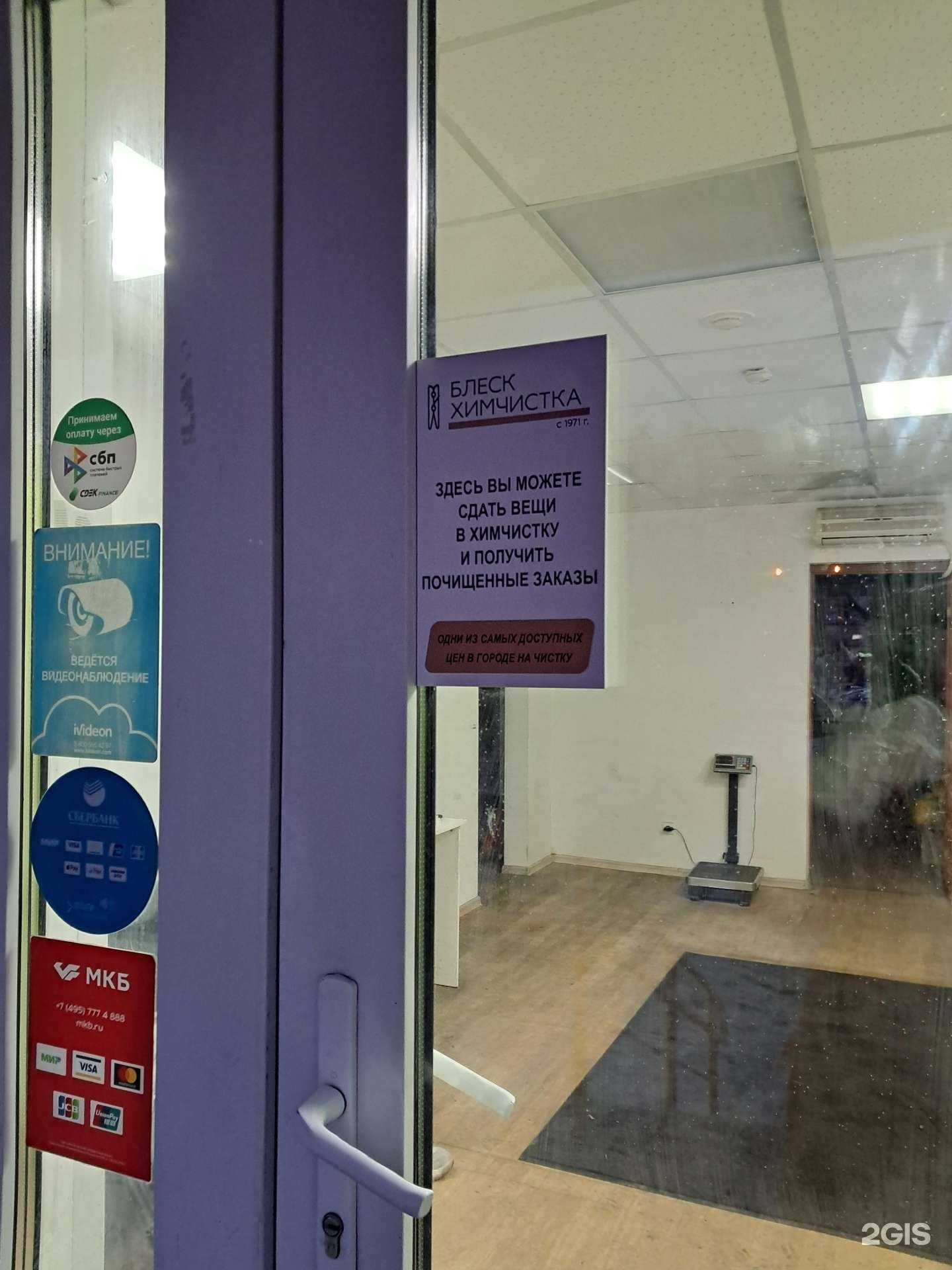 Отзывы на компанию Блеск в г. Красноярск c фото