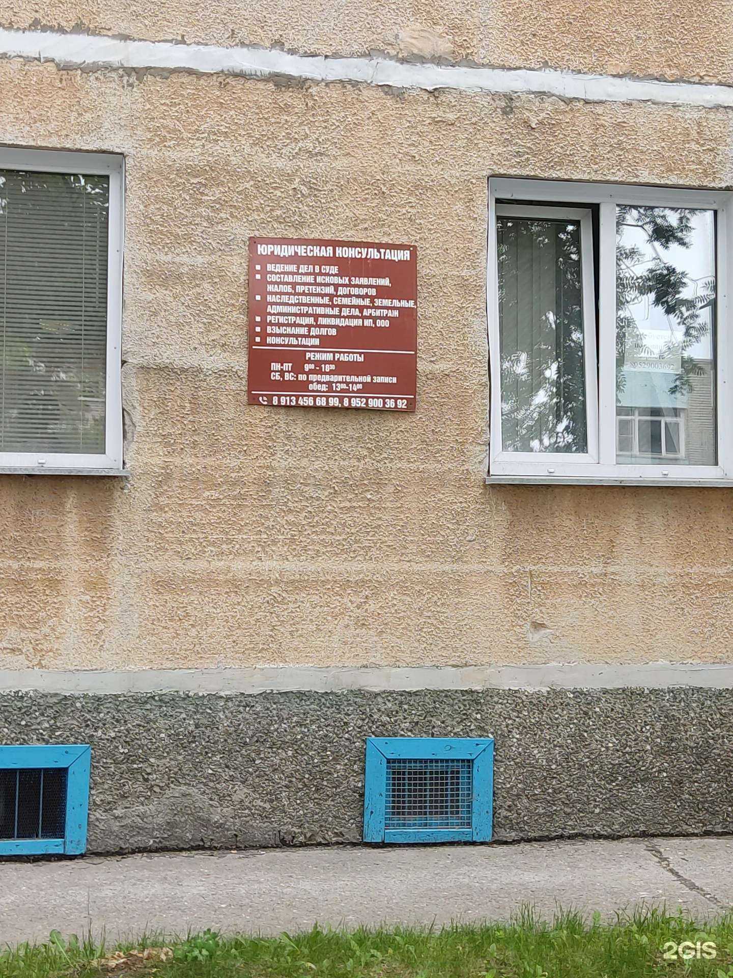 Отзывы на компанию Аверо в г. Бердск c фото