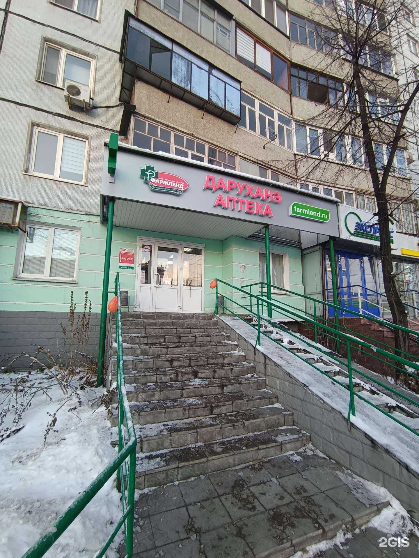 Отзывы на компанию Фармленд в Казани c фото