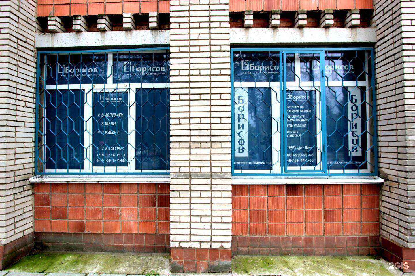 Отзывы на компанию Агентство Недвижимости Борисов в Обнинске c фото