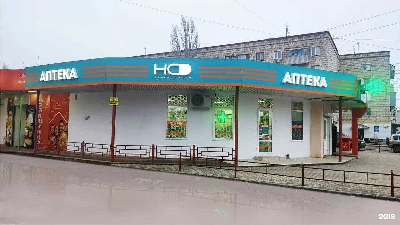 Отзывы на компанию Надежда-Фарм в Михайловке c фото