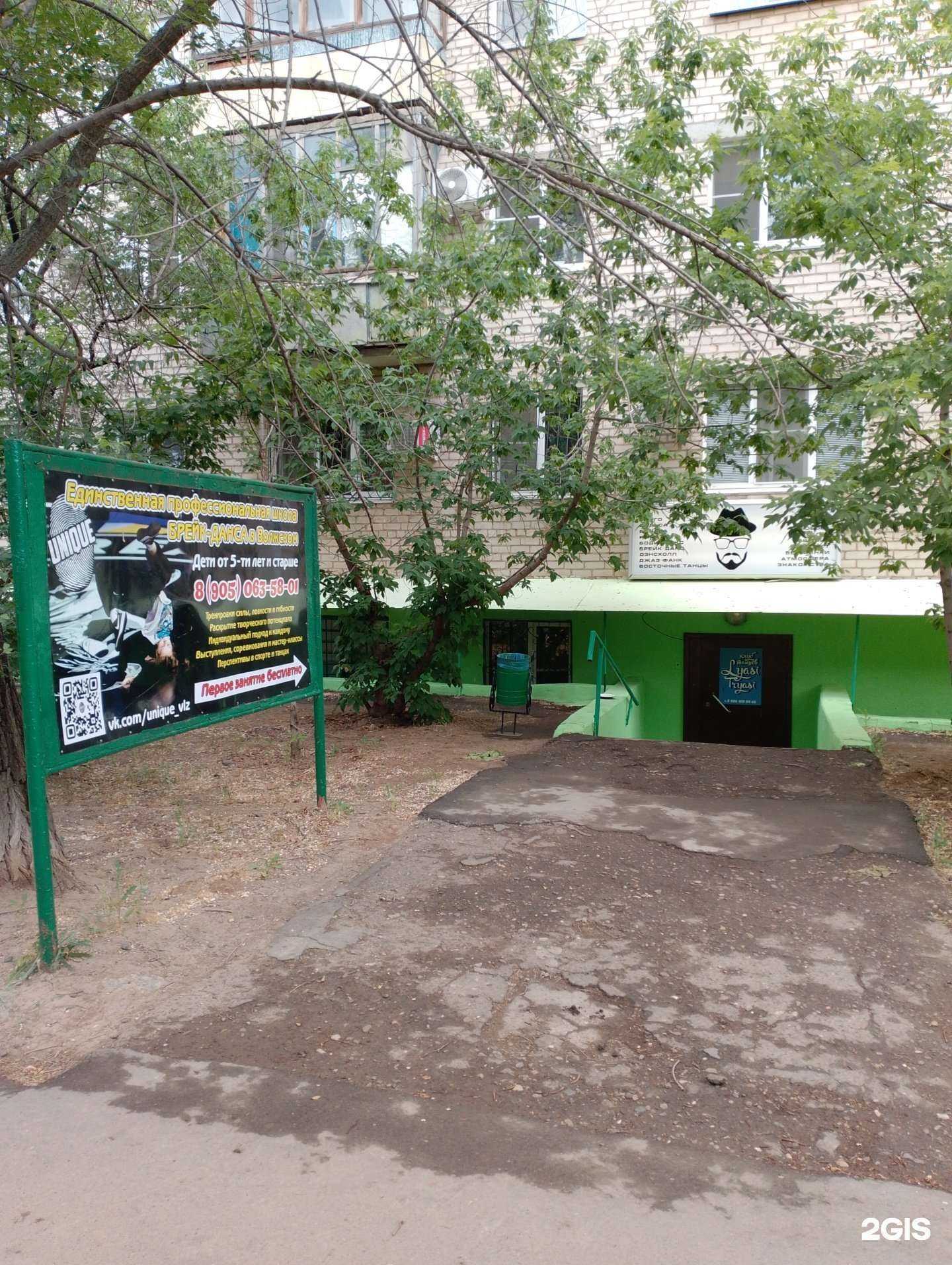 Отзывы на компанию Юник в г. Волжский c фото