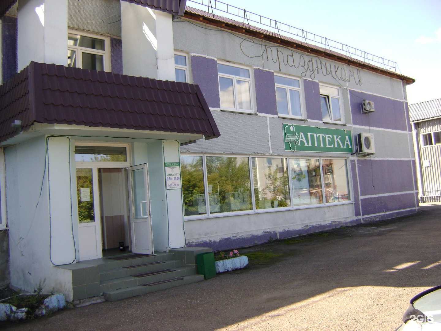 Отзывы на компанию Аптеки Кузбасса в Кемерове c фото - фотография 2 из 2