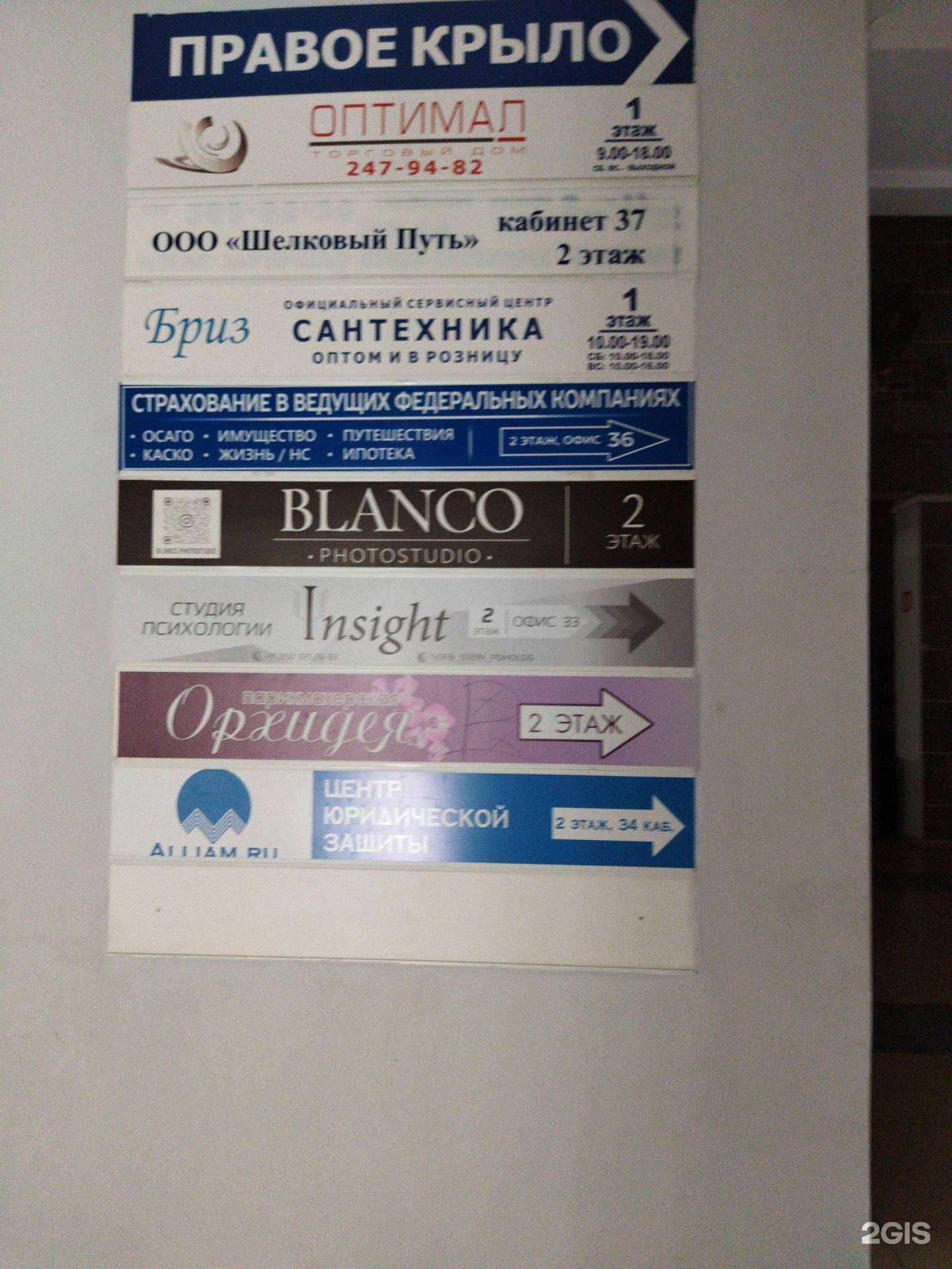 Отзывы на компанию Орхидея в Челябинске c фото