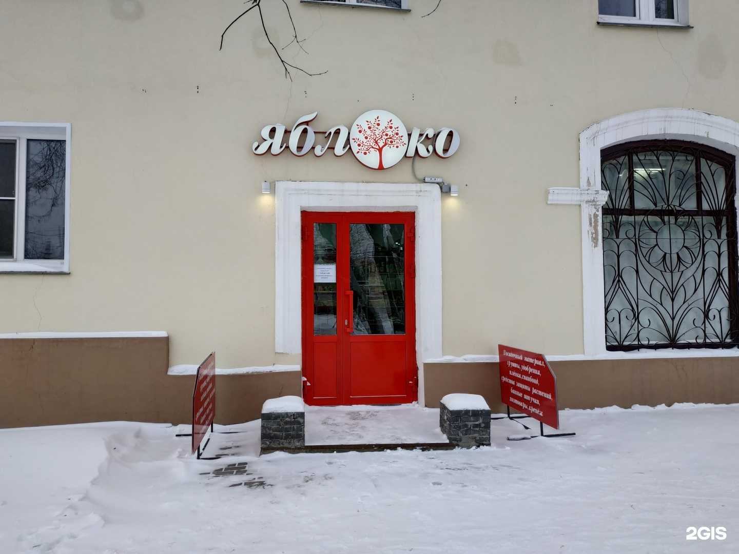 Отзывы на компанию Яблоко в г. Киров c фото