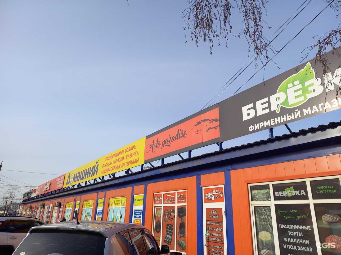 Отзывы на компанию Grass в Улан-Удэ c фото - фотография 2 из 2