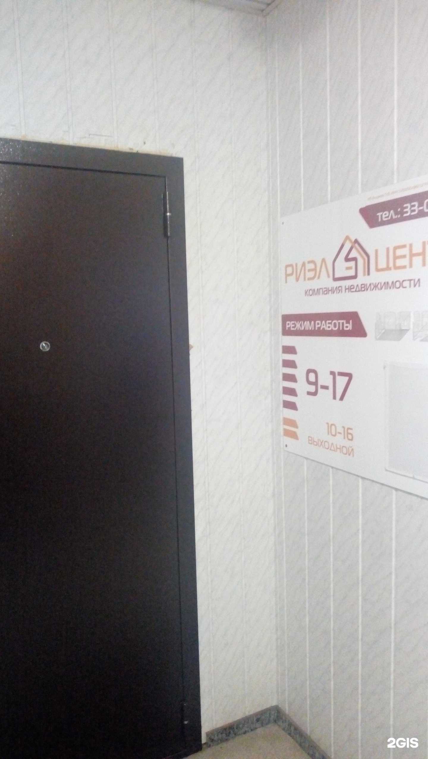 Отзывы на компанию Риэл Центр в Сыктывкаре c фото