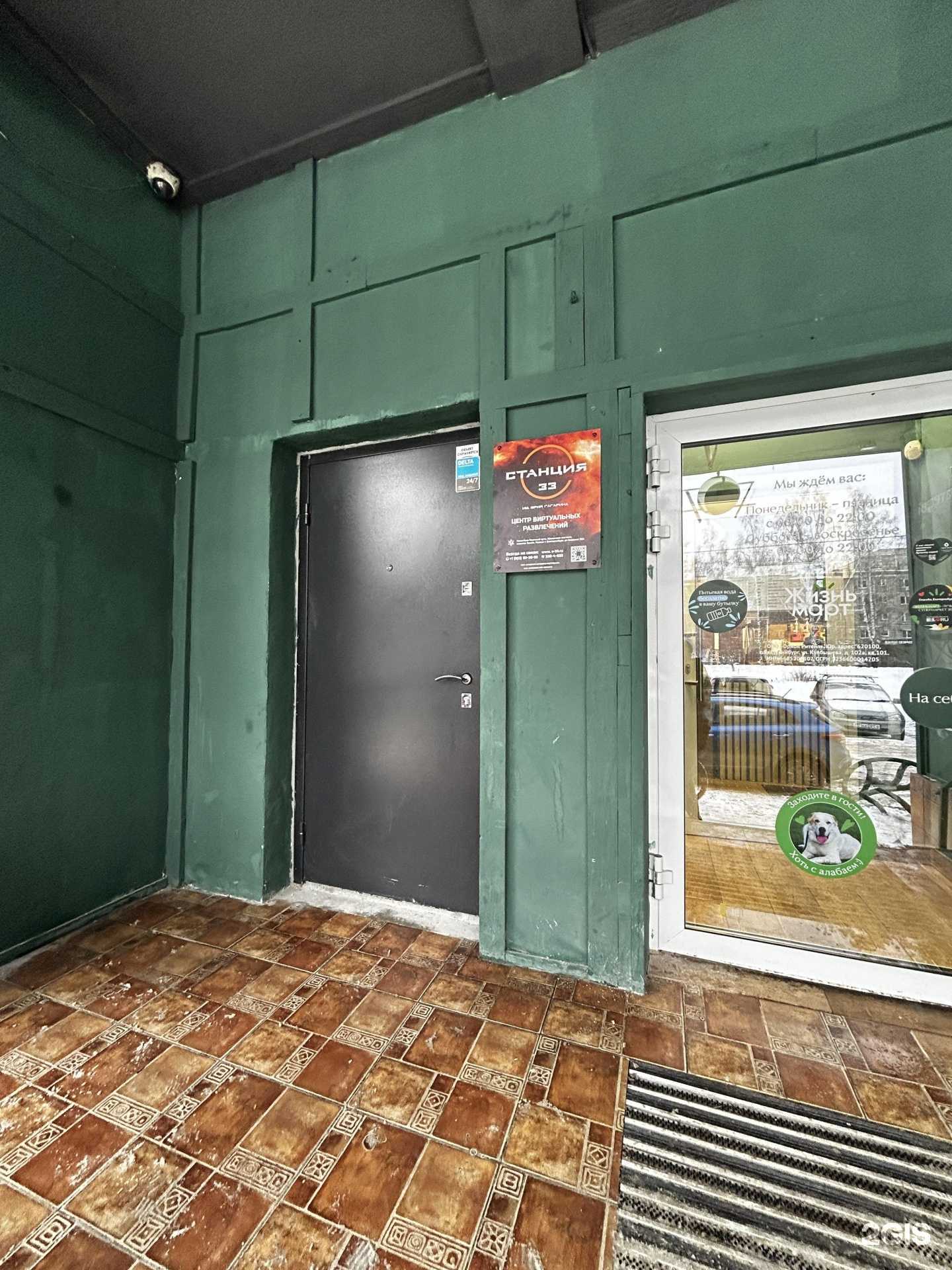 Отзывы на компанию Станция 33 в Екатеринбурге c фото