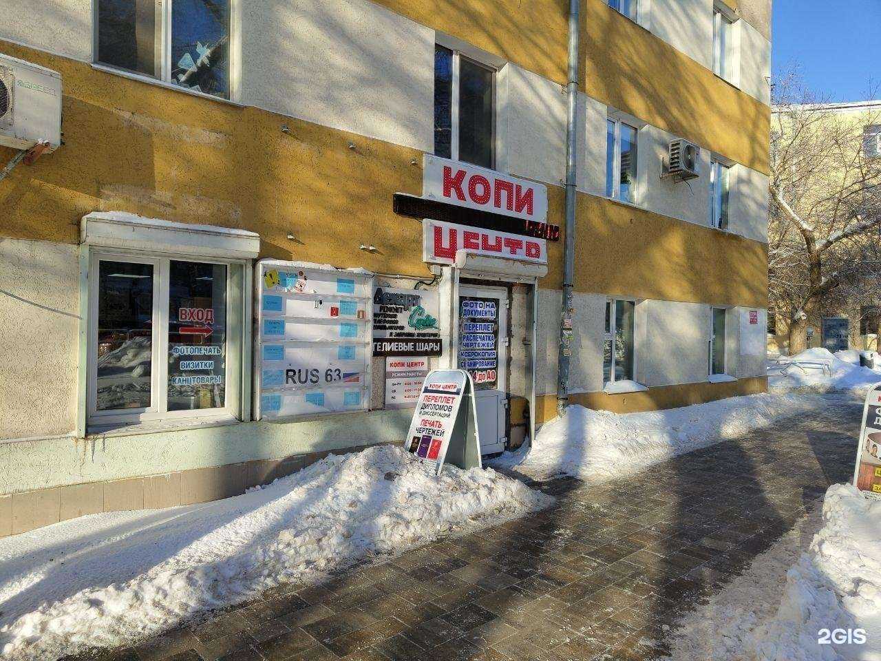 Отзывы на компанию Копицентр в Самаре c фото