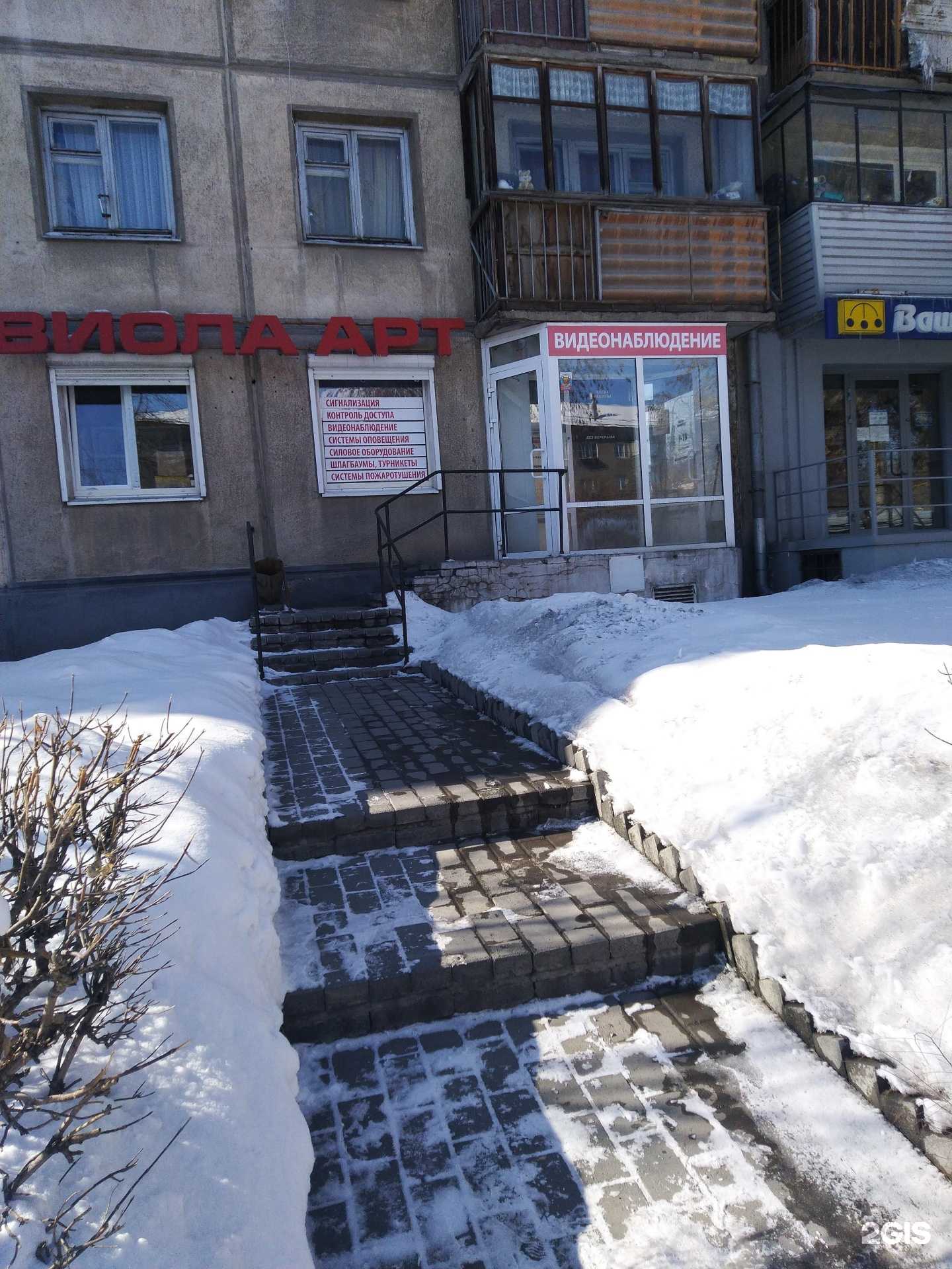 Отзывы на компанию Виола арт в Магнитогорске c фото