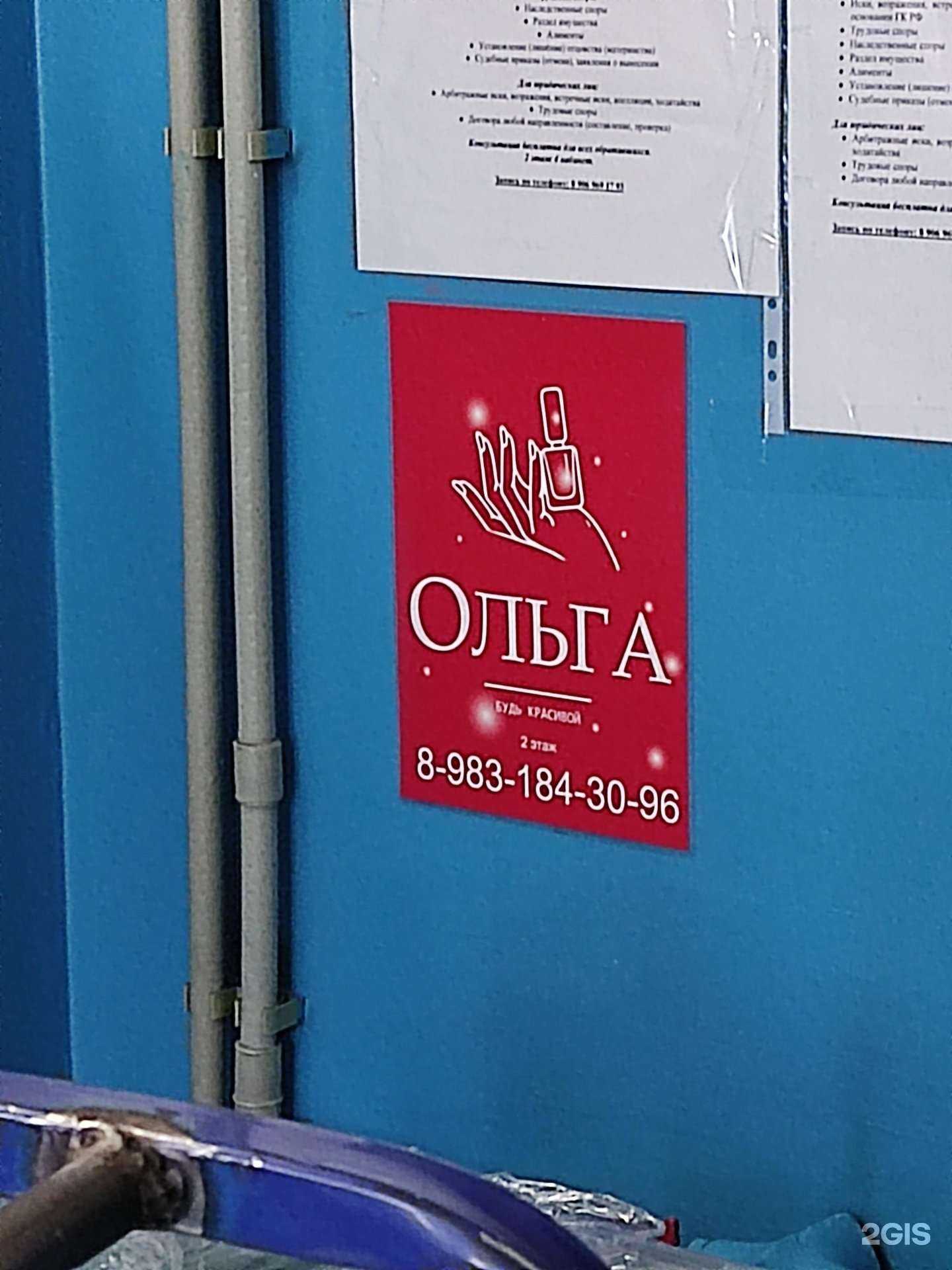 Отзывы на компанию Будь красивой в Барнауле c фото