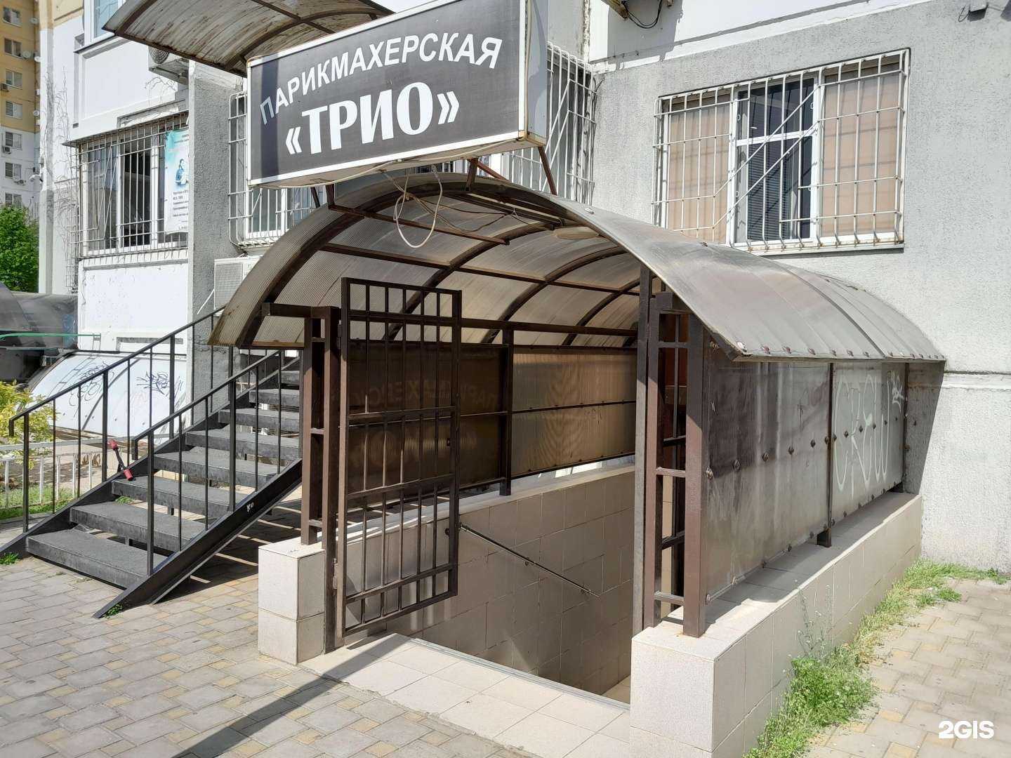Отзывы на компанию Трио в г. Краснодар c фото